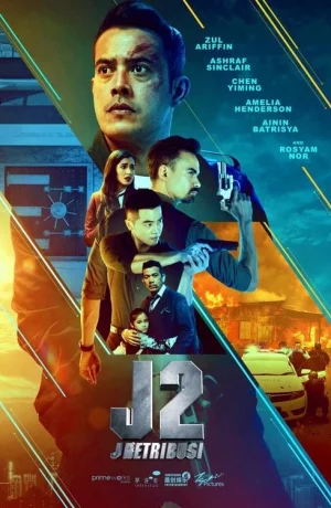 Дорама J2: J Возмездие онлайн