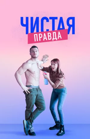 Дорама Именно так онлайн