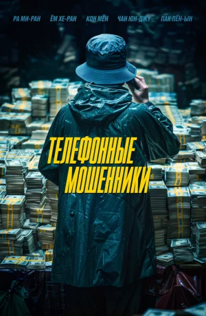 Дорама Гражданка Ток-хи онлайн