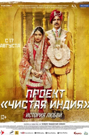 Дорама Туалет: История любви онлайн